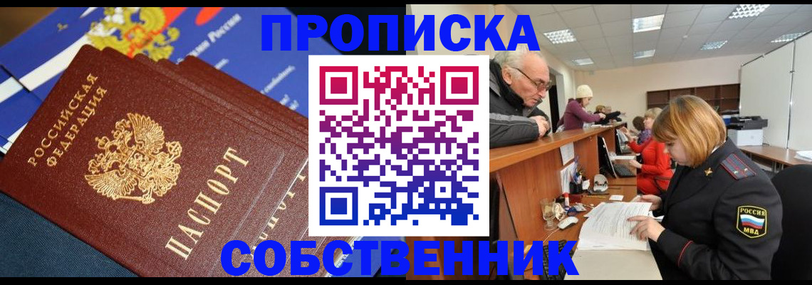 прописка для кредита в Киреевске