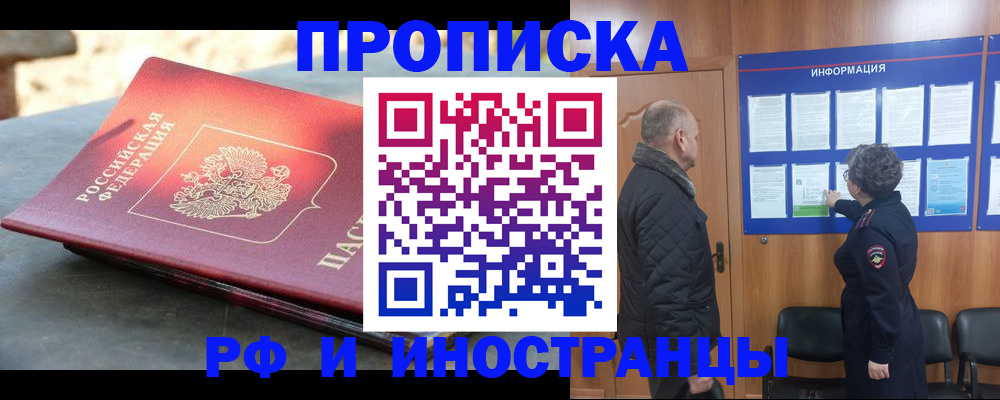 временная регистрация собственник в Киреевске