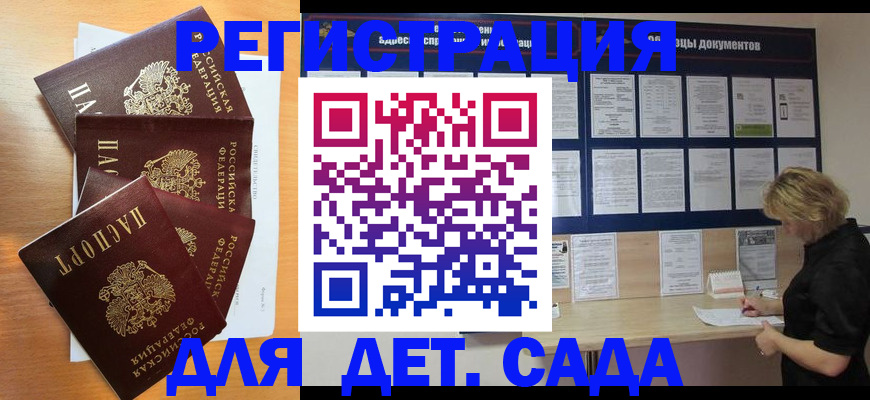 регистрация для школы в Киреевске