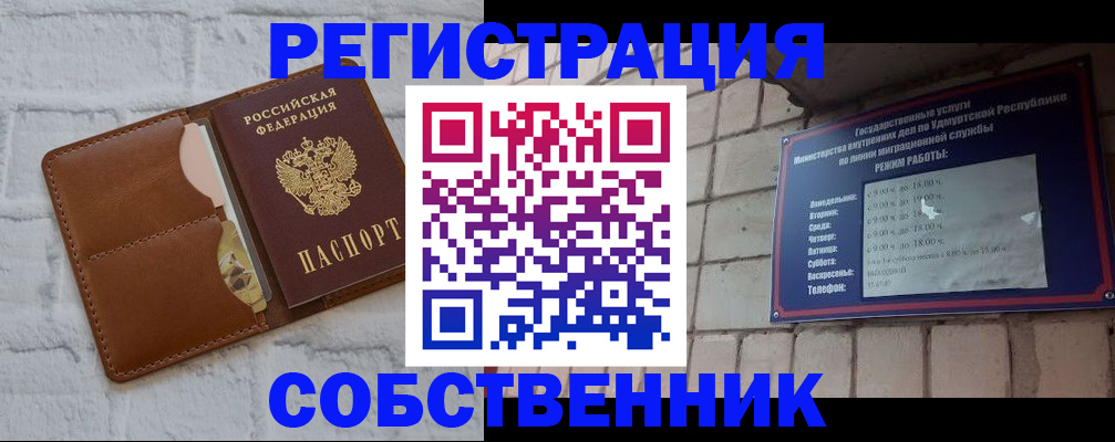 прописка 2025 в Киреевске