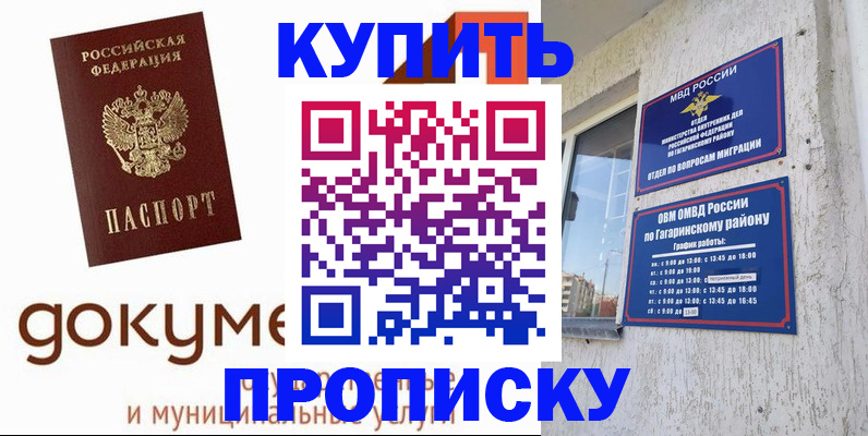 прописка иностранных граждан в Киреевске