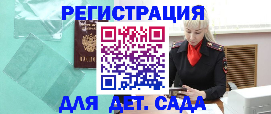 регистрация для школы в Киреевске