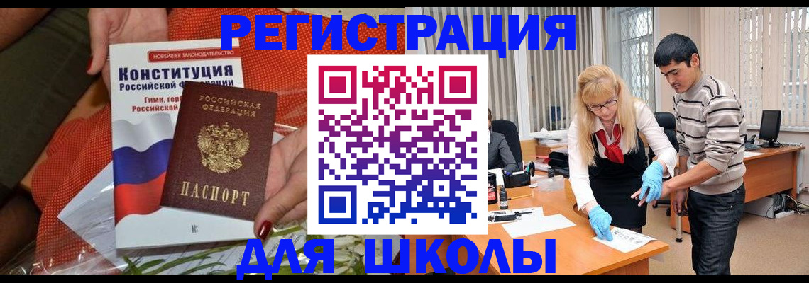 купить прописку в Киреевске